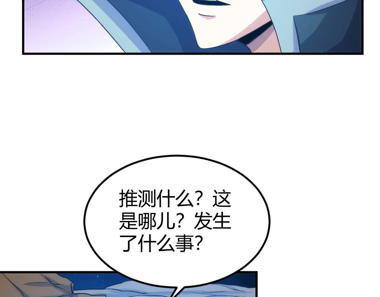 氪金玩家漫画,第294话 邪神之境开啓2图