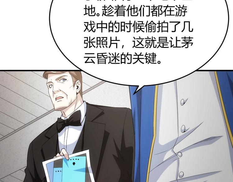 氪金玩家漫画,第186话 龙的传人！1图