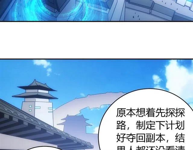 氪金是什么意思?漫画,第78话 好久不见1图