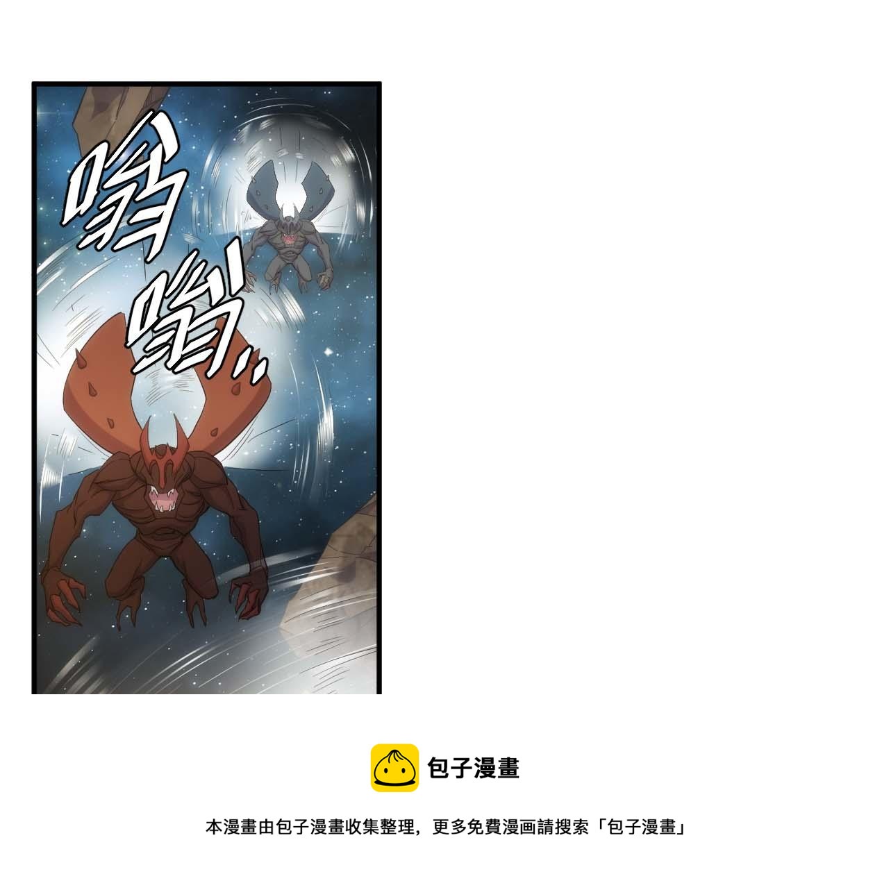 氪金玩家漫画,第296话 药师易楚1图