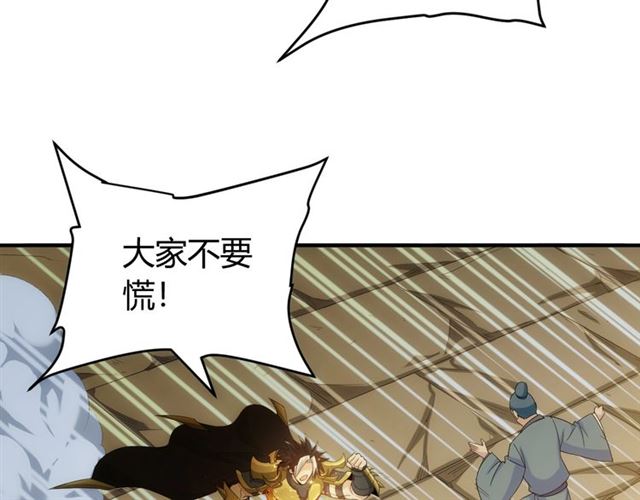 氪金是什么意思?漫画,第139话 招财猫！1图