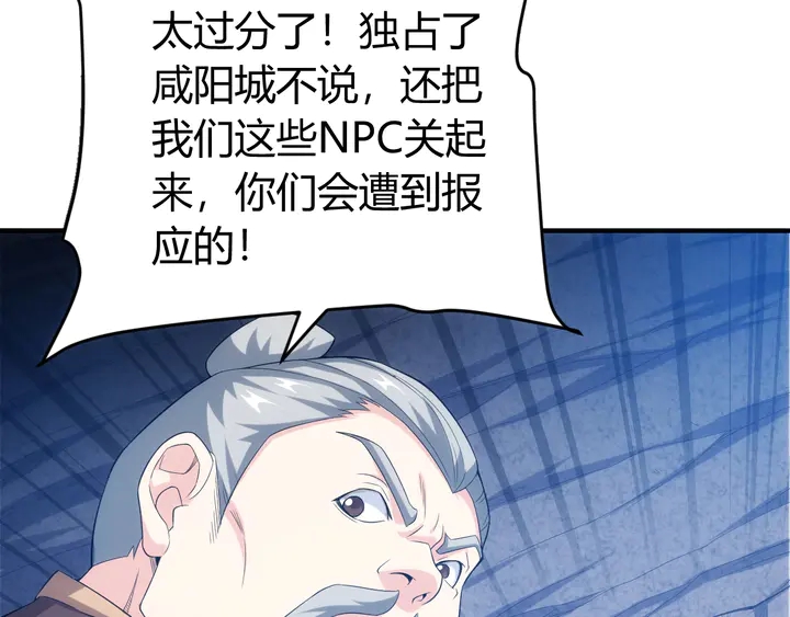 氪金是什么意思?漫画,第161话 探入秦皇陵1图