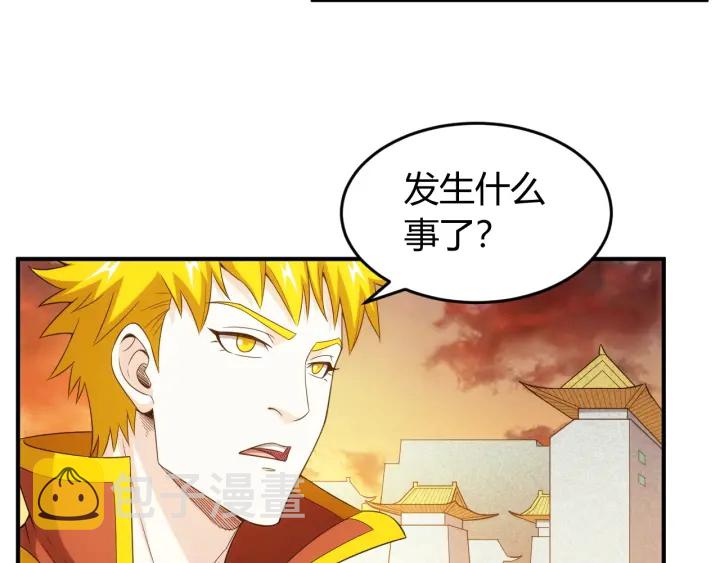 零氪玩家漫画,第229话 倒计时？！2图