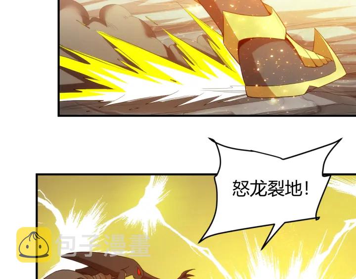 氪金玩家第一季在线观看全集免费播放动漫漫画,第232话 技术流还是装备流1图