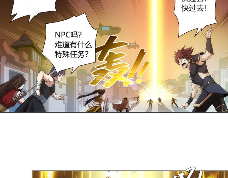 氪金是什么意思?漫画,第5话 开始起飞2图