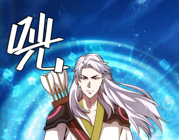 氪金玩家第一季漫画,第7话 屠神工会2图
