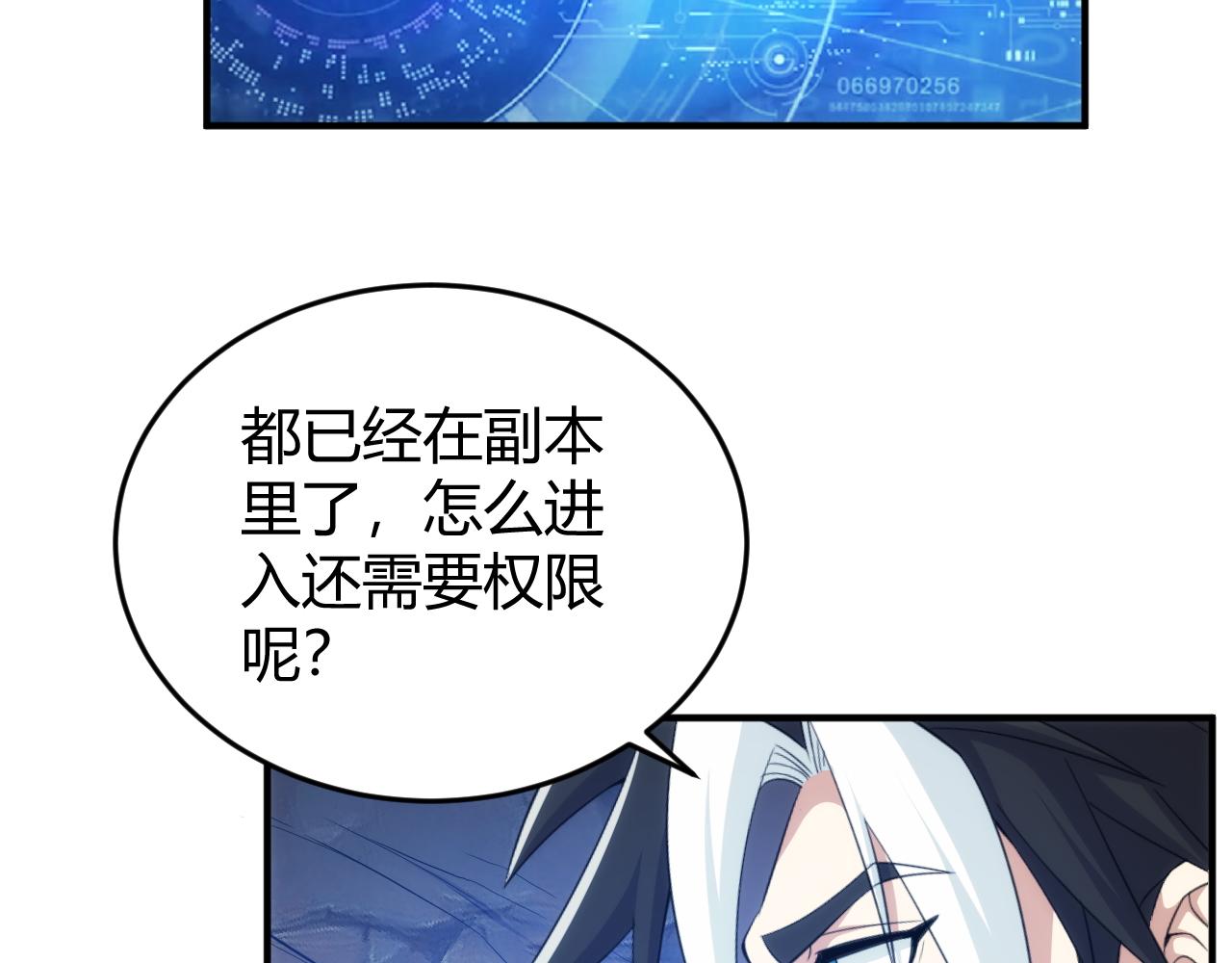 氪金玩家漫画免费下拉式漫画,第277话 四鬼的信物2图