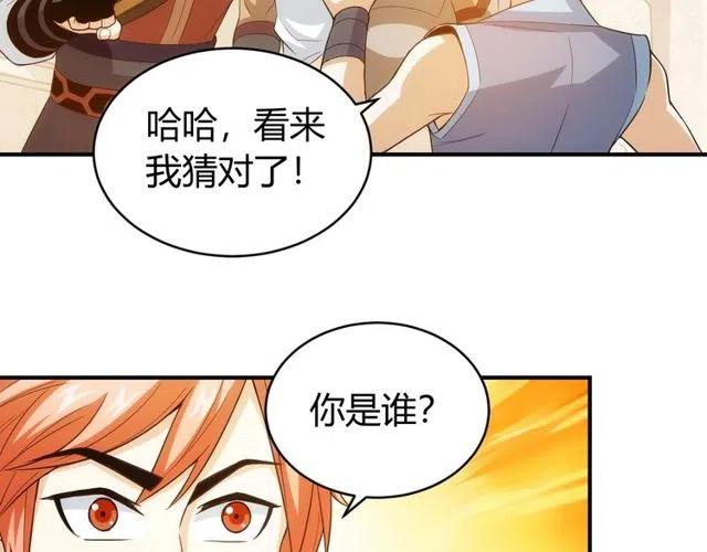 氪金玩家第一季在线观看漫画,第95话 神壕百宝袋2图