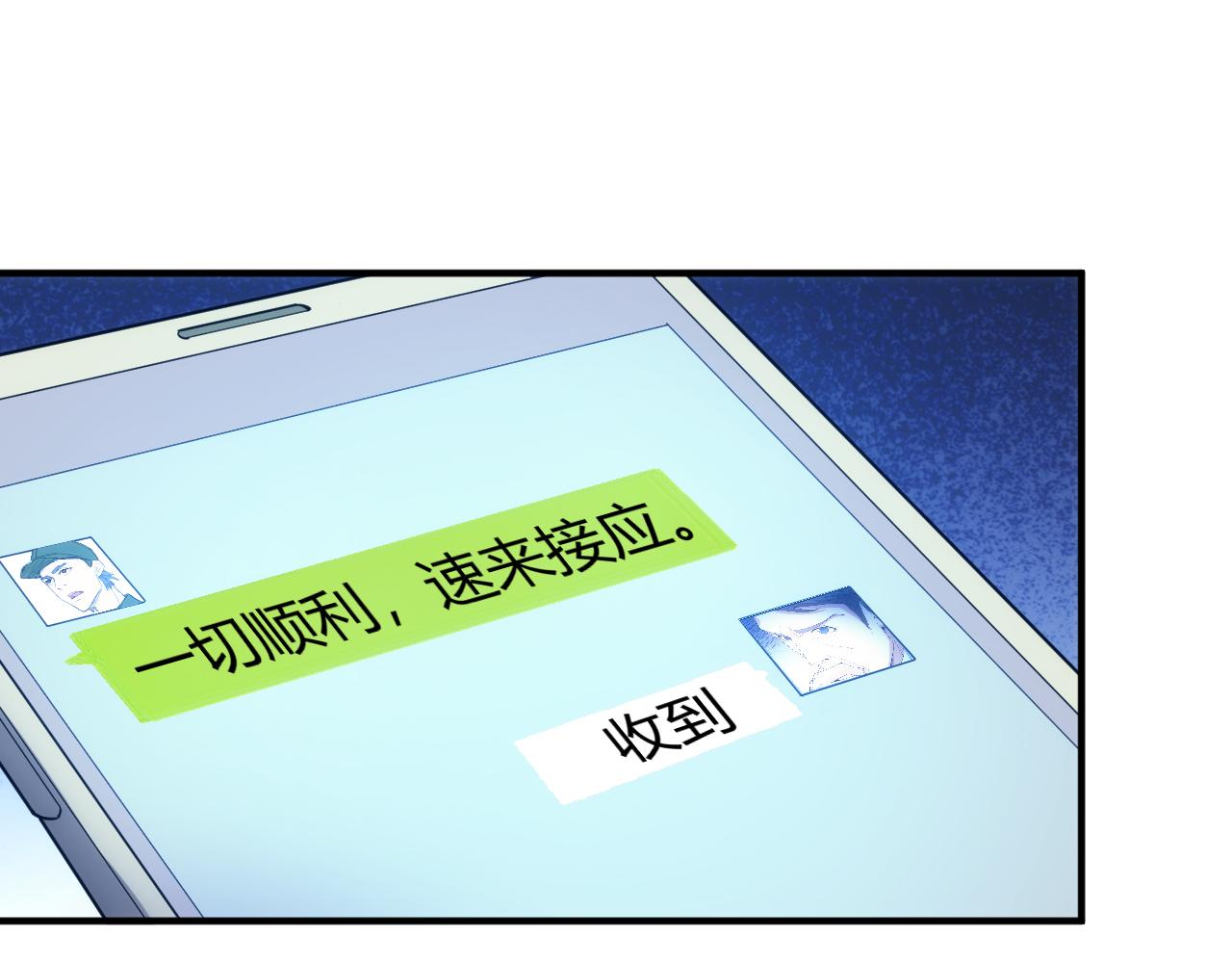 氪金玩家漫画,第273话 背水一战2图