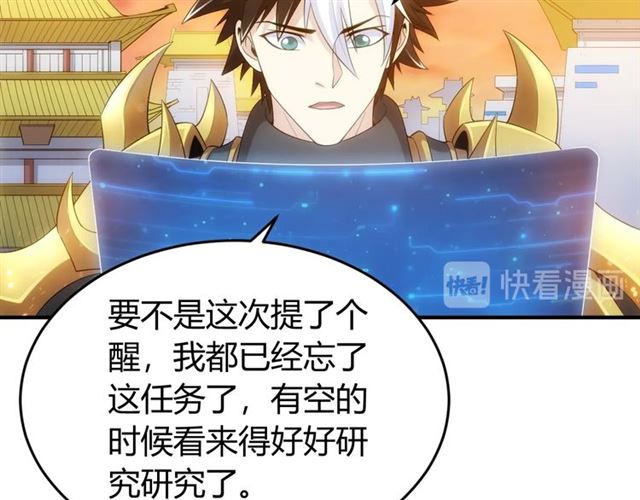 氪金玩家漫画,第140话 再遇国都监定师2图