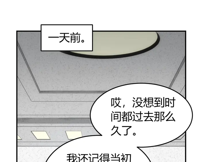 克金玩家漫画,第169话 智力挑战！1图