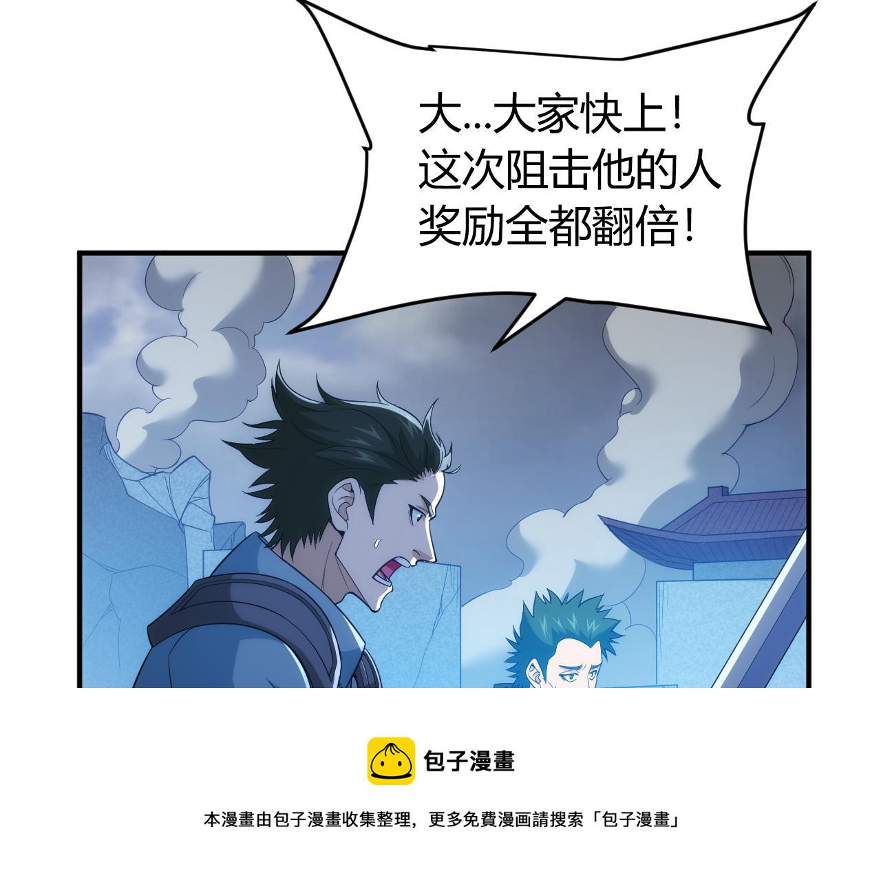 氪金玩家第一季在线观看全集免费播放动漫漫画,第241话 燎城2图