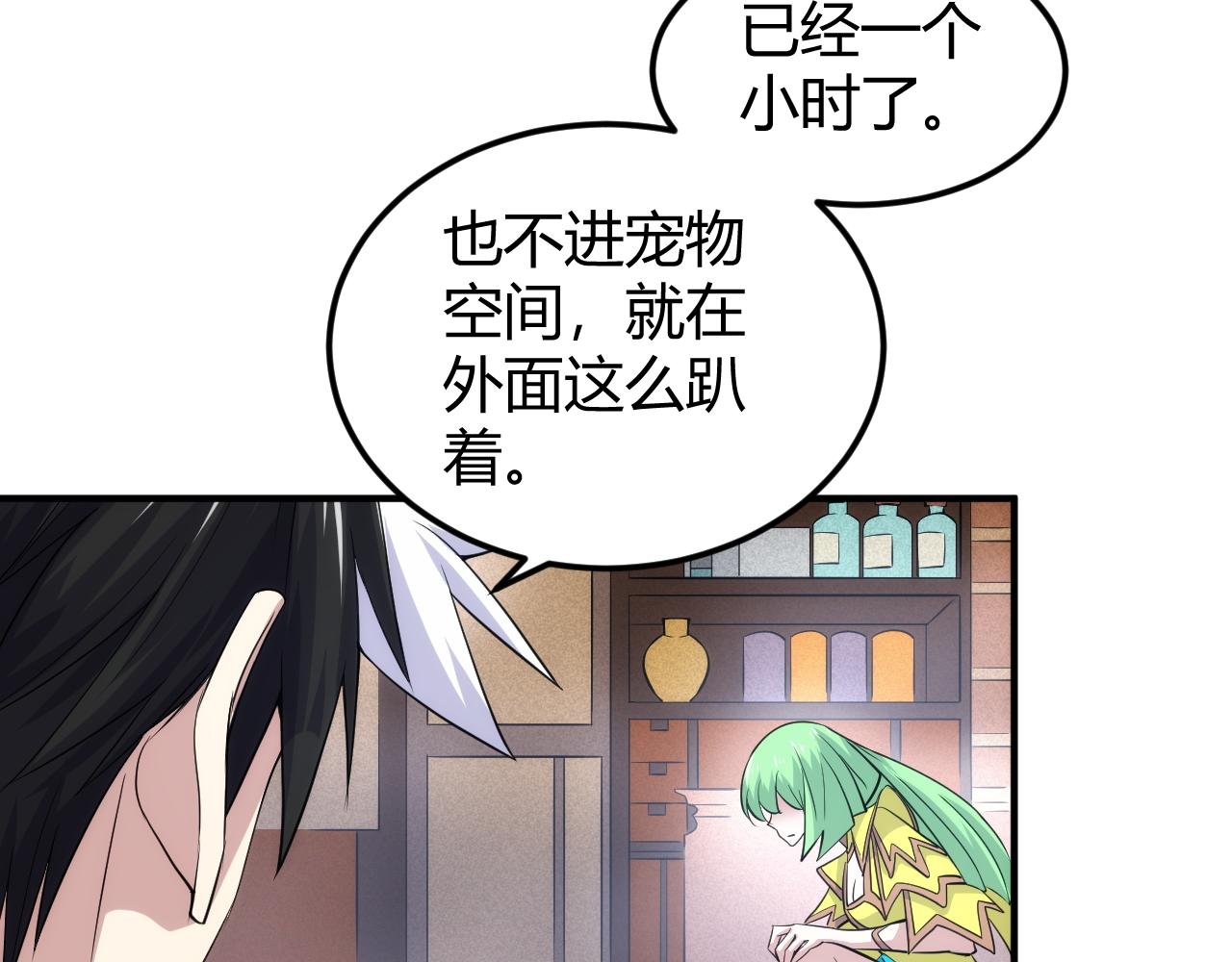 氪金玩家动漫免费全集漫画,第309话 祥瑞预警2图