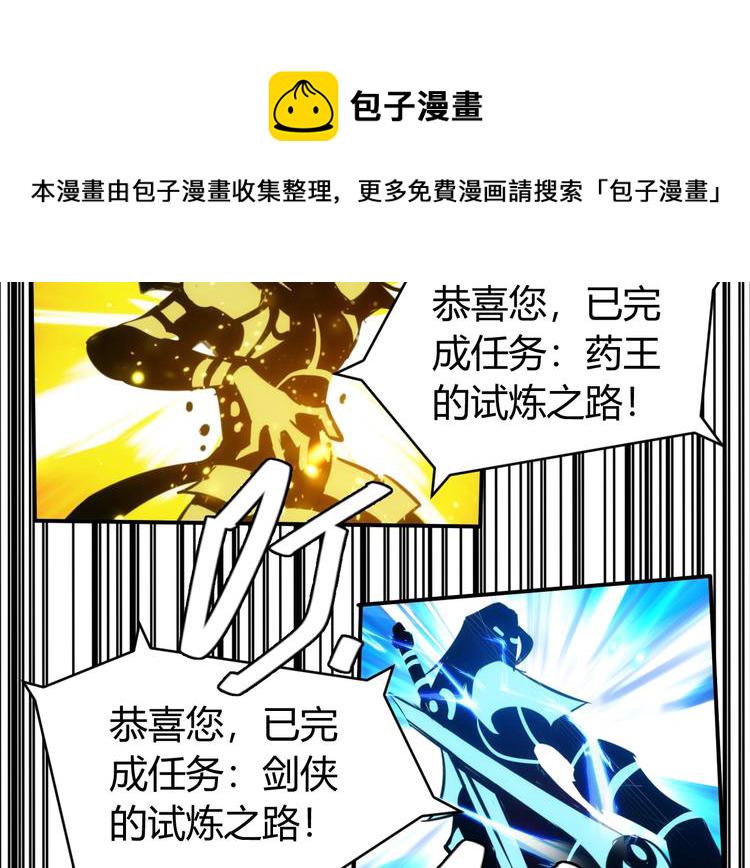 氪金玩家第一季在线观看全集免费播放动漫漫画,第36话 打狗任务！1图