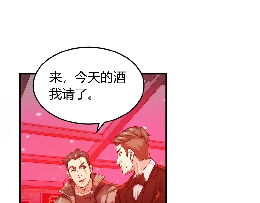 氪金玩家漫画免费阅读下拉式6漫画漫画,第191话 叙旧1图