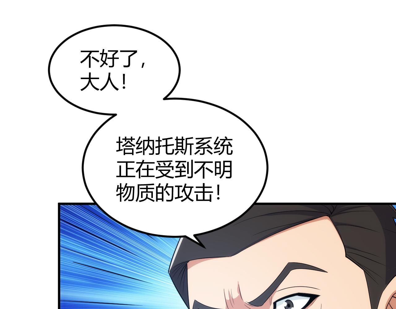 氪金玩家动漫在线免费观看完整版漫画,第316话 神秘力量2图