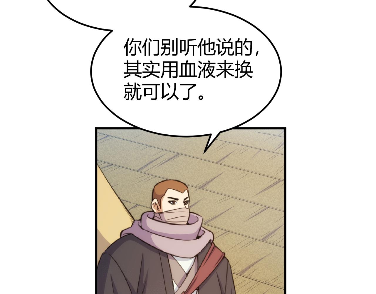 氪金玩家漫画,第276话 帝王血脉1图
