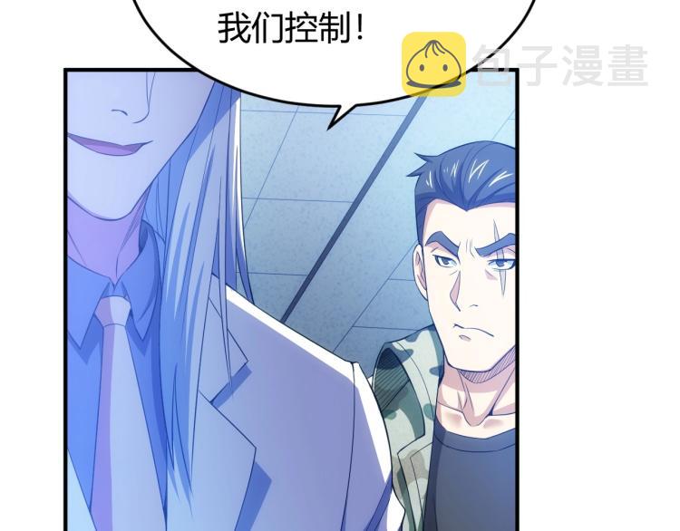 氪金玩家漫画,第190话 你不对劲2图