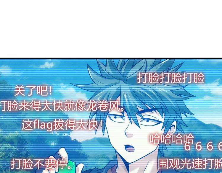 零氪玩家漫画,第39话 不惜代价！1图