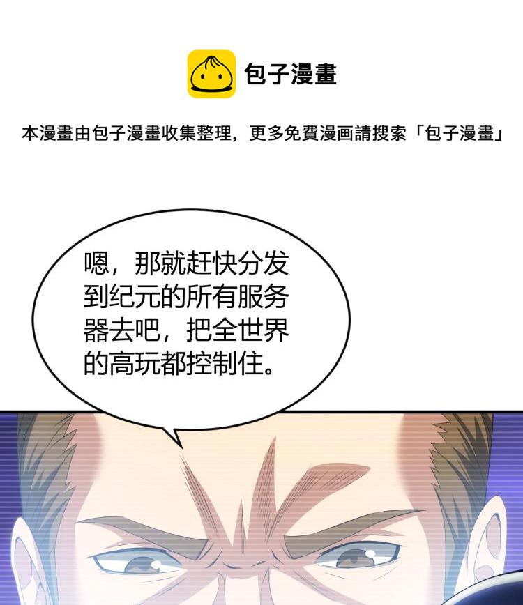 氪金玩家漫画免费阅读下拉式6漫画漫画,第190话 你不对劲1图