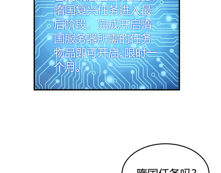 氪金玩家动漫免费全集漫画,第189话 任务完成1图