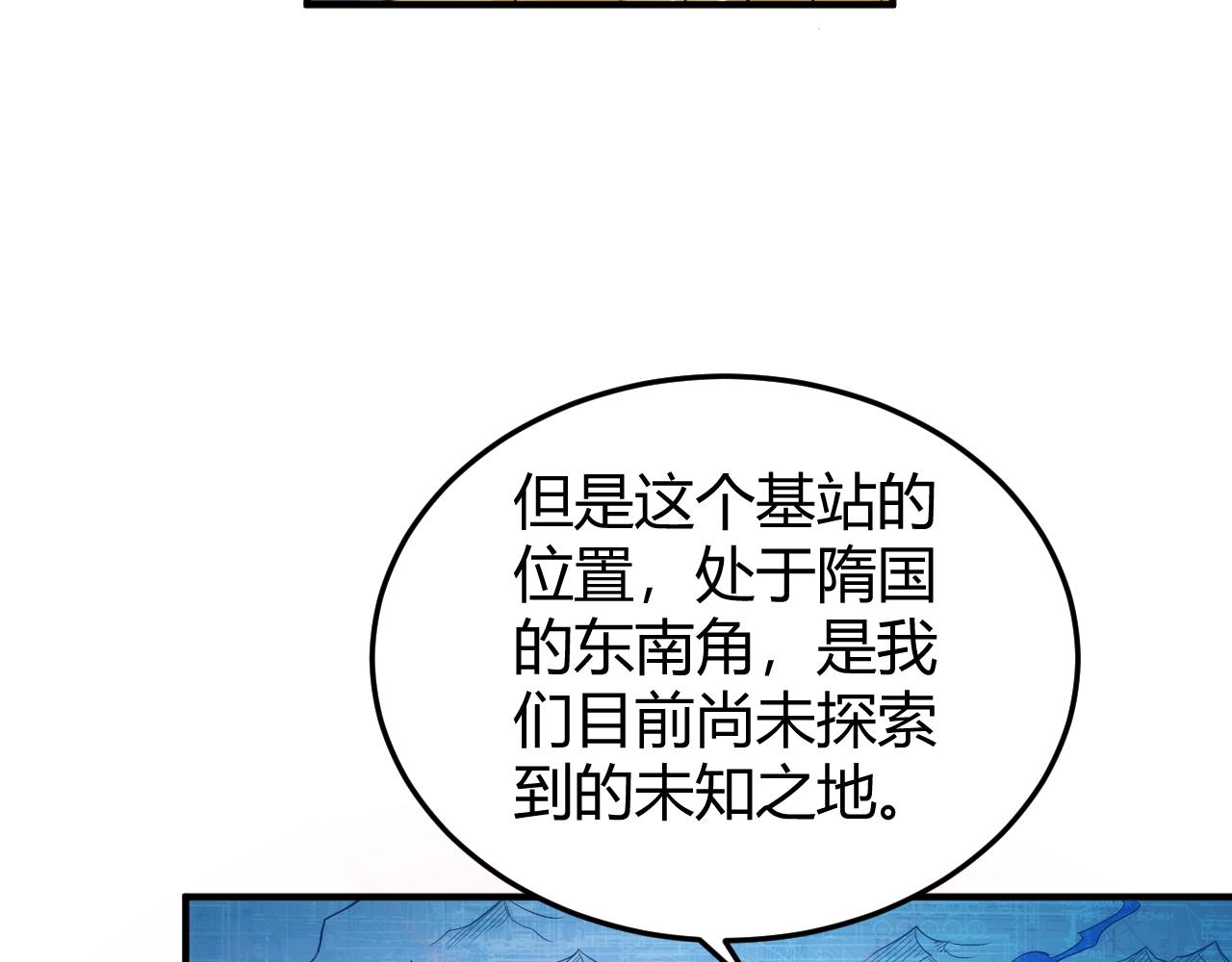 氪金玩家第一季在线观看全集免费播放动漫漫画,第275话 五鬼窟2图