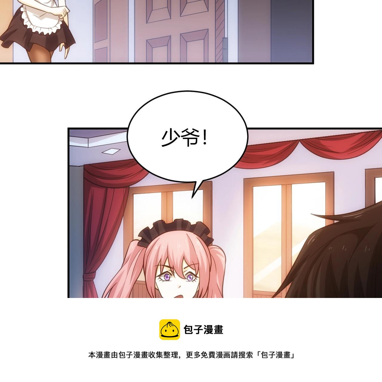 零氪玩家漫画,第84话 绑人？2图