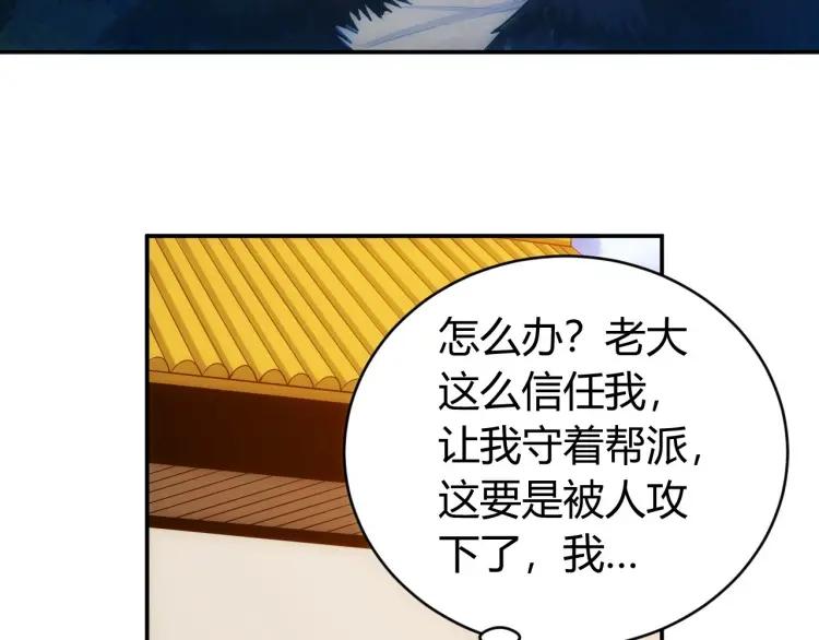 氪金玩家漫画免费阅读下拉式奇漫屋漫画,第73话 调虎离山1图