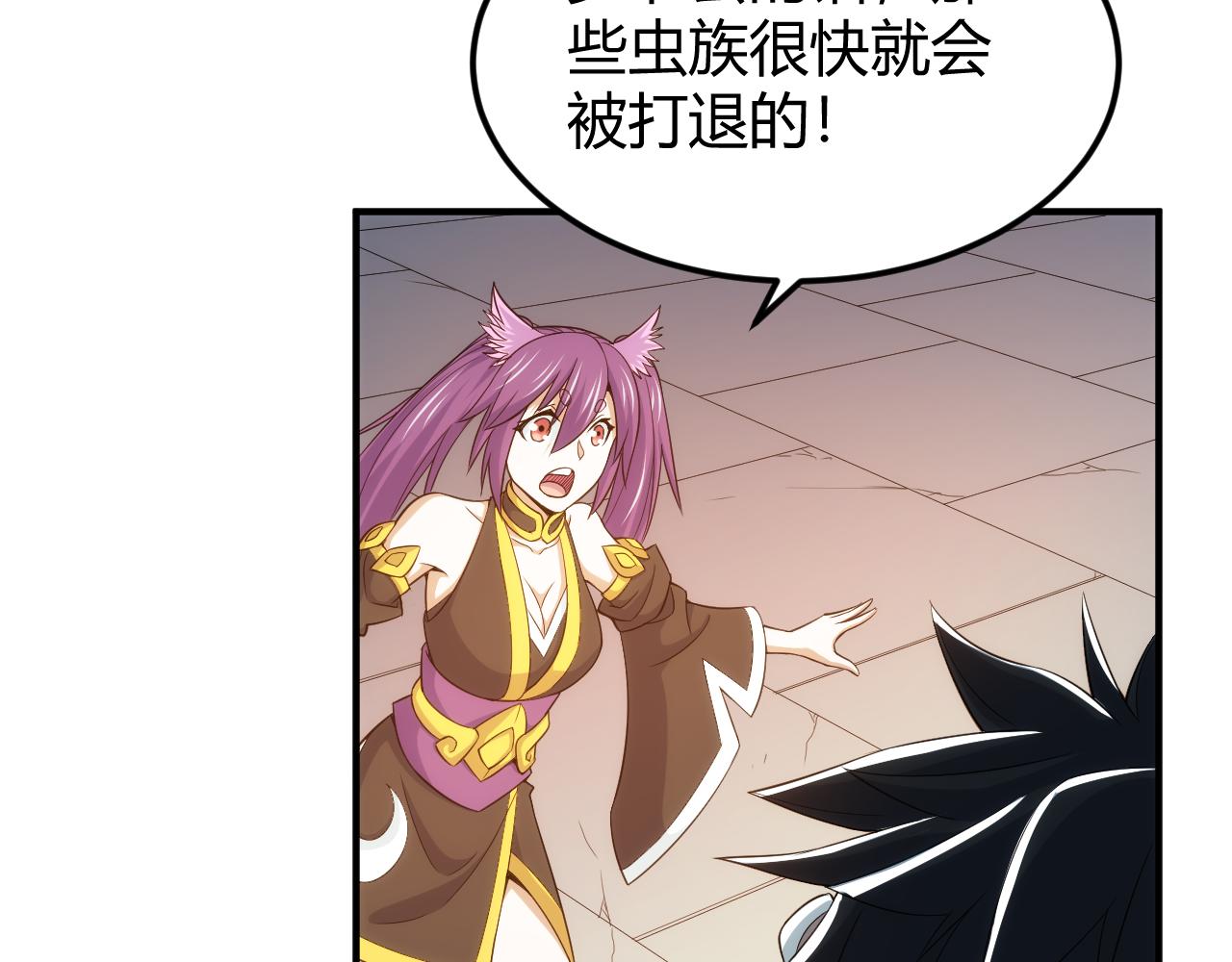 氪金玩家漫画,第291话 决战龙帝阁1图