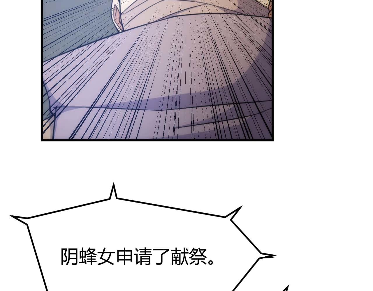 适合0氪玩家长期玩的游戏漫画,第296话 药师易楚2图