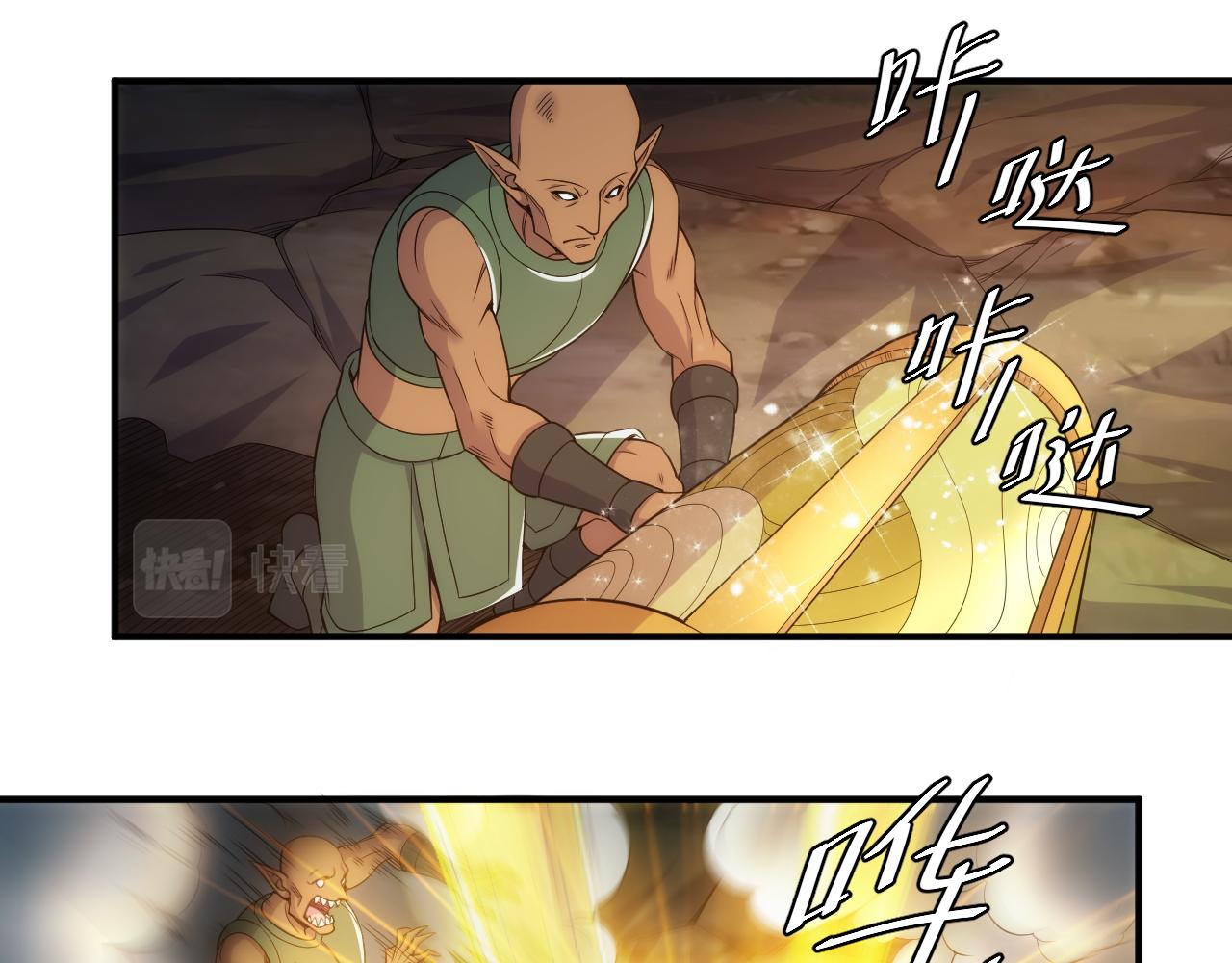 氪金玩家漫画,第280话 又一段源代码2图