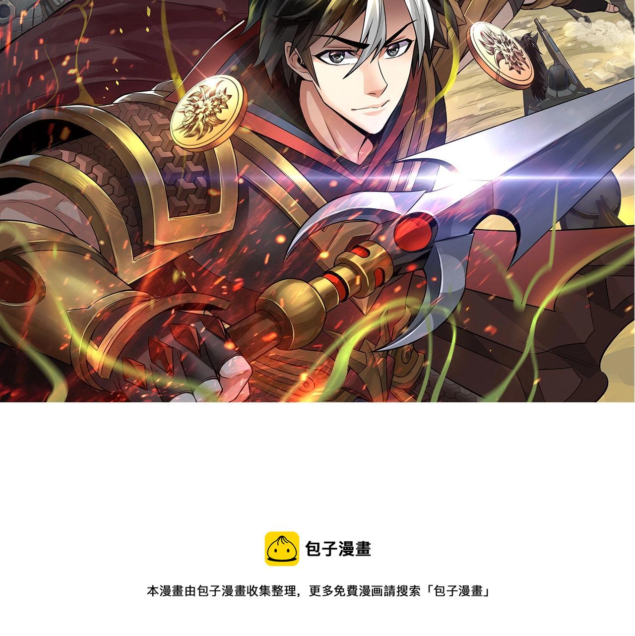 氪金玩家动漫免费观看全集漫画,第112话 乱战开始！2图