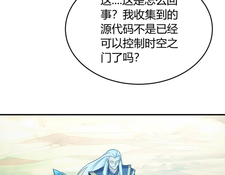 氪金是什么意思?漫画,第215话 神器面纱揭晓1图