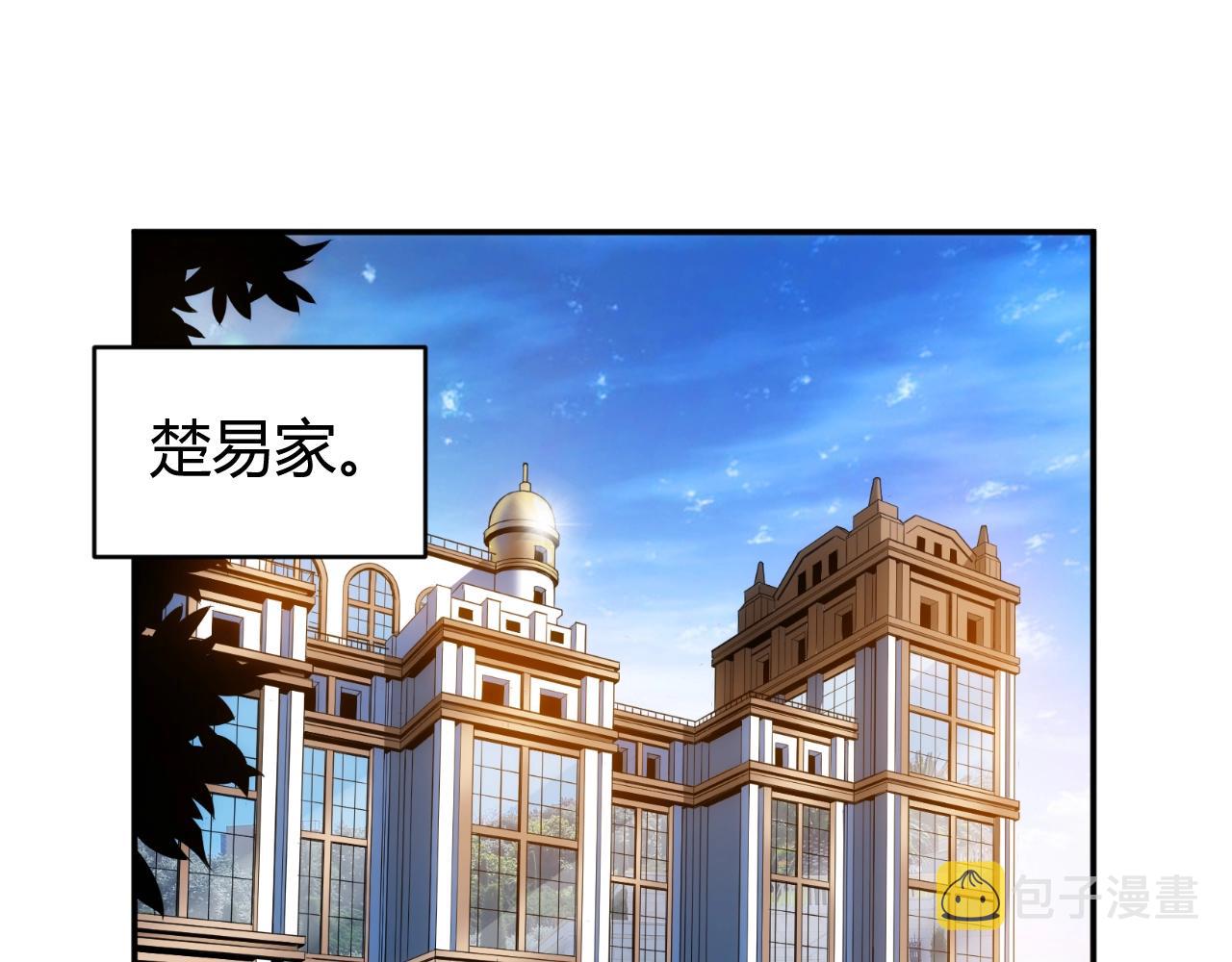 零氪玩家漫画,第84话 绑人？1图