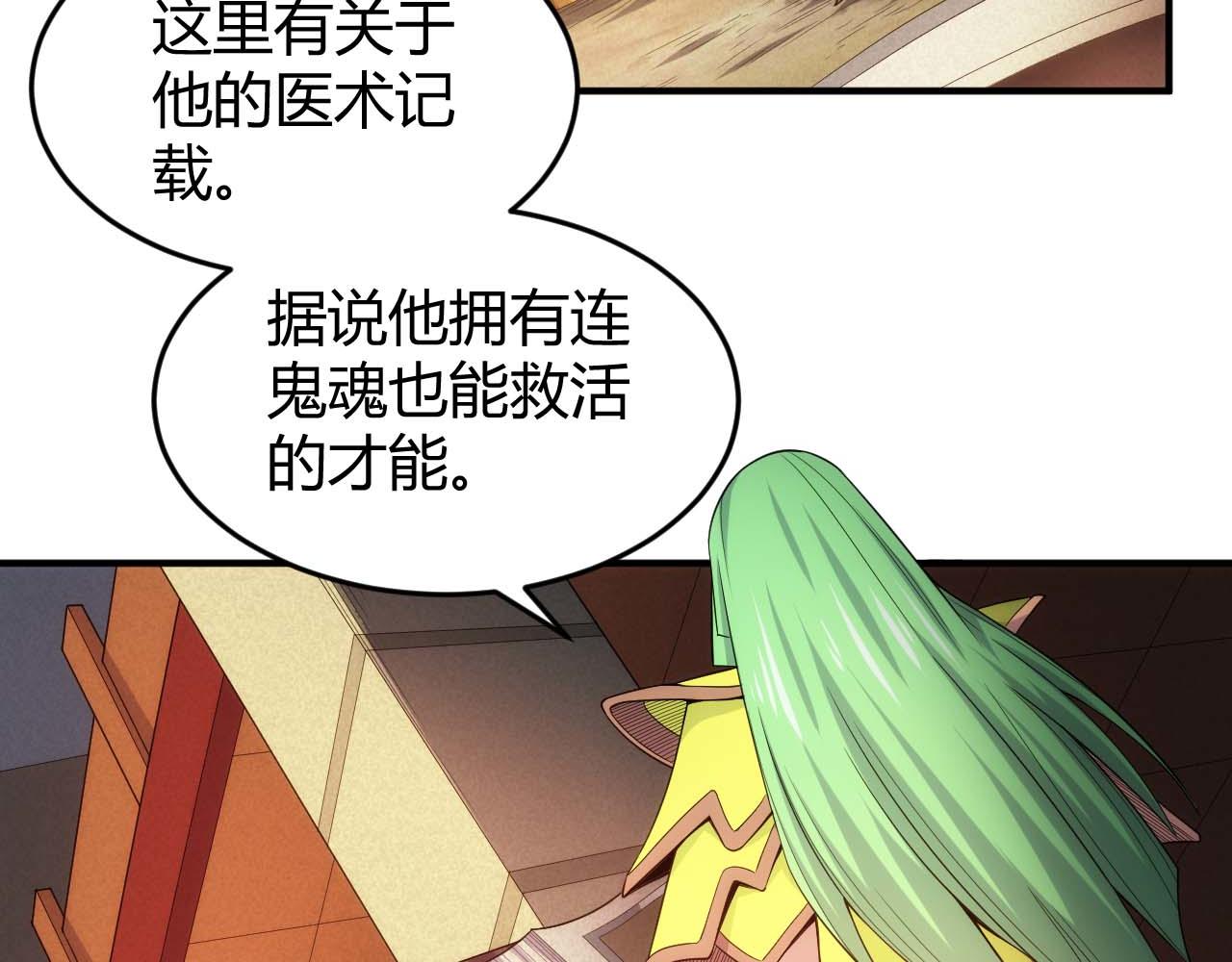 氪金玩家动漫免费全集漫画,第282话 另类寻人2图