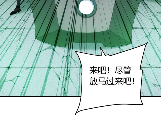 克金玩家漫画,第153话 没见过这麽菜的2图