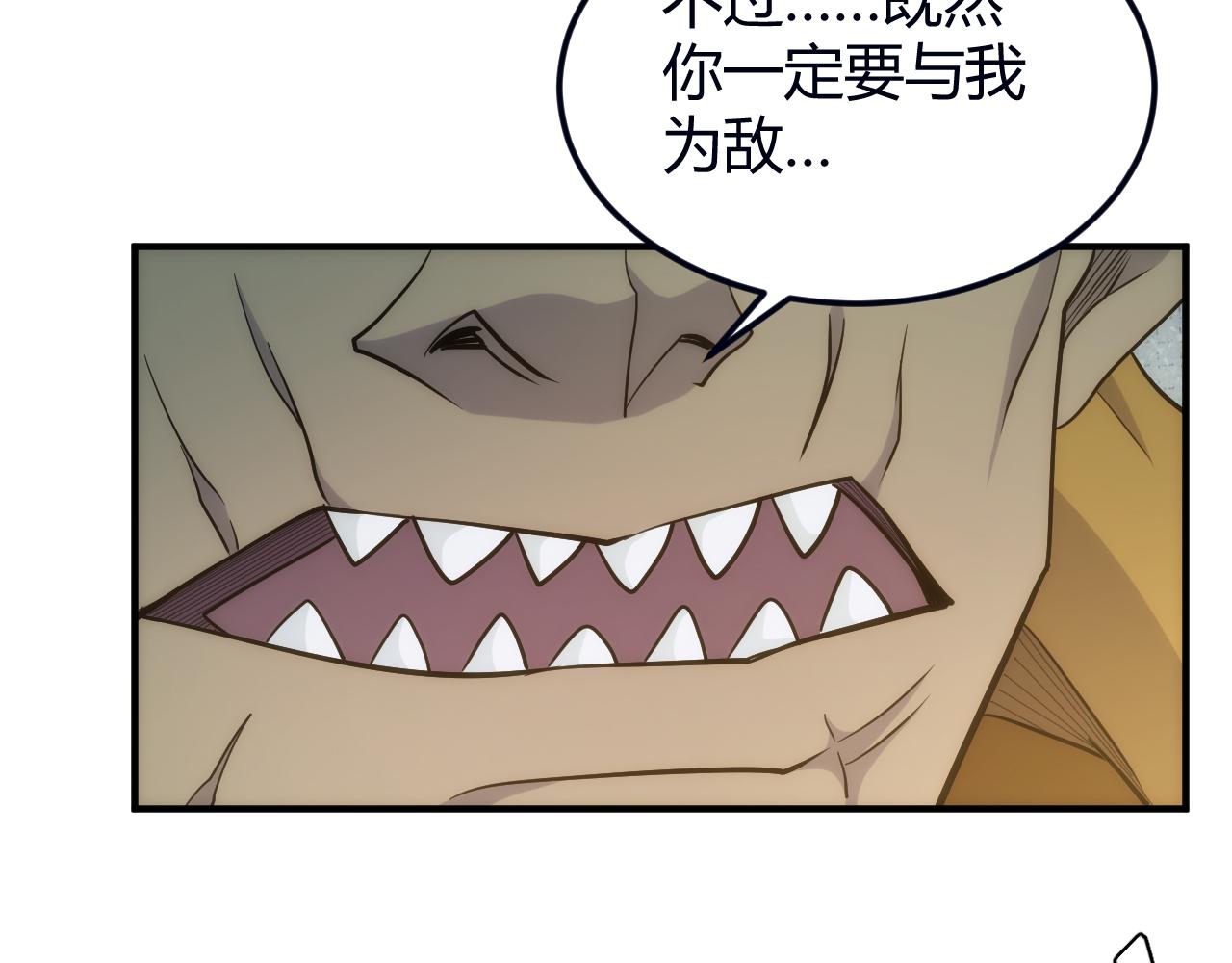 氪金玩家第一季在线观看全集免费播放动漫漫画,第304话 深紫际界！1图