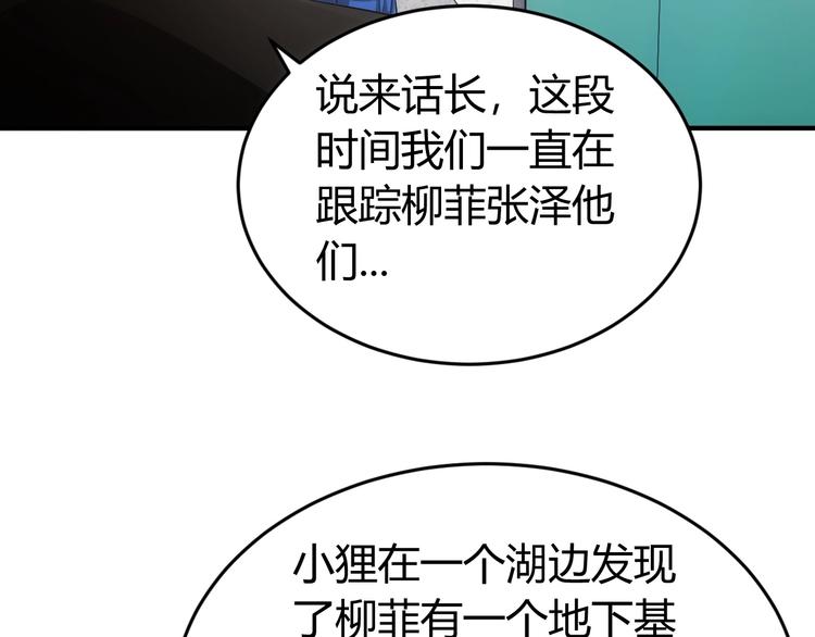 氪金玩家漫画,第186话 龙的传人！2图