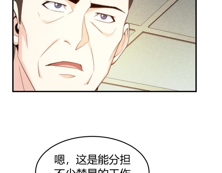 氪金玩家第二季漫画,第228话 反目成仇2图