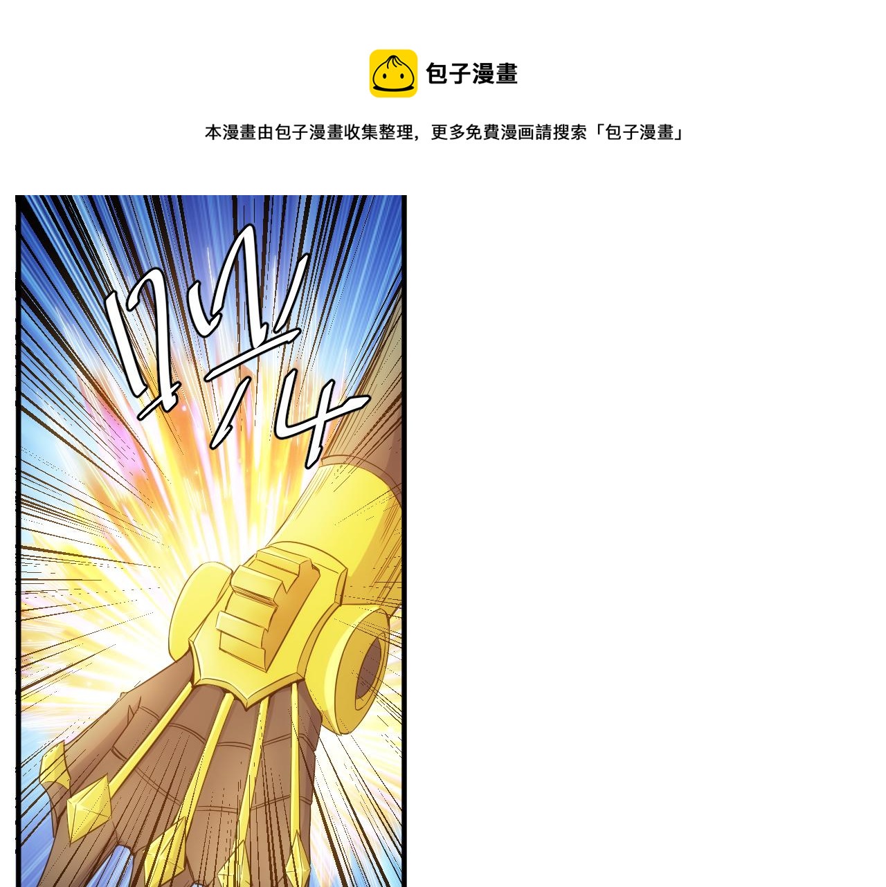 氪金玩家动漫免费全集风车樱花网漫画,第293话 山河脉1图