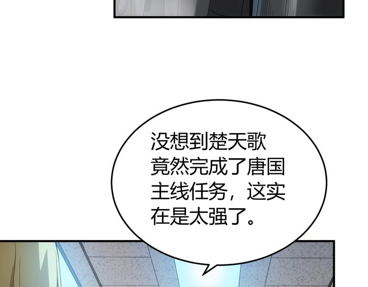 克金玩家漫画,第186话 龙的传人！2图