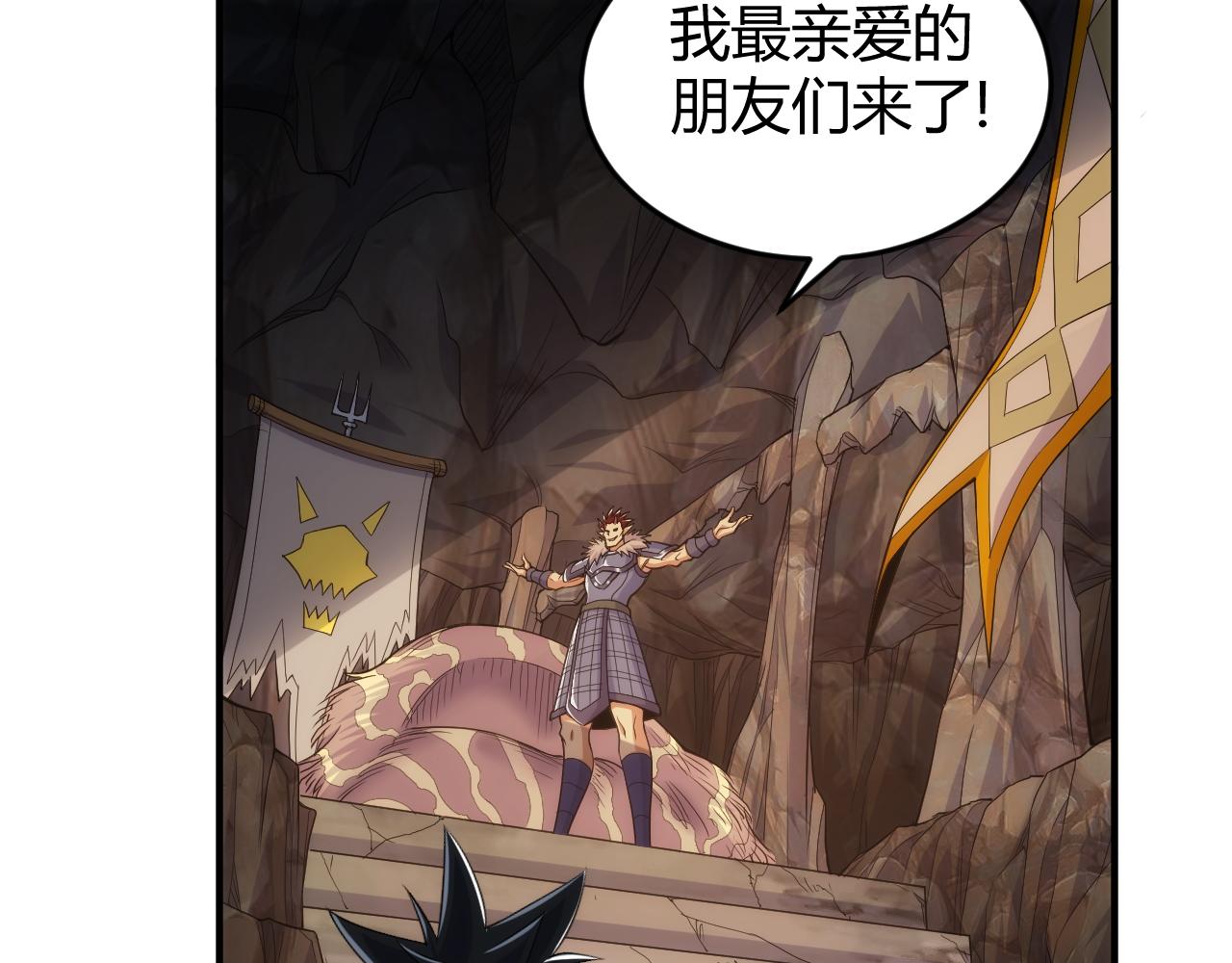 氪金是什么意思?漫画,第278话 友谊之鬼1图