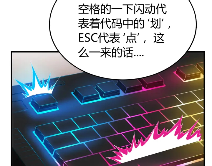 零氪玩家漫画,第163话 摩斯密码2图