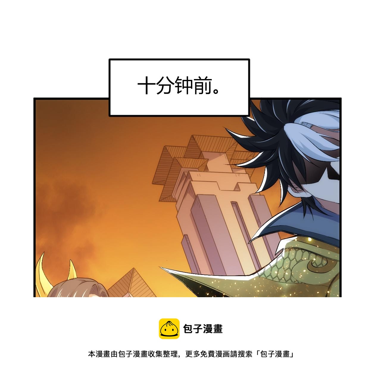 氪金玩家动漫免费全集154集漫画,第292话 移花接木1图