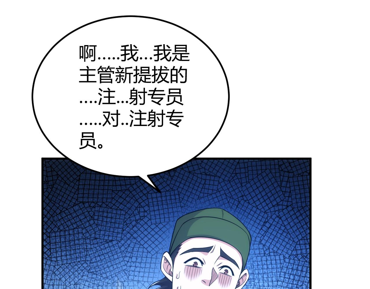 氪金玩家动漫免费观看全集完整版漫画,第272话 飓风营救2图