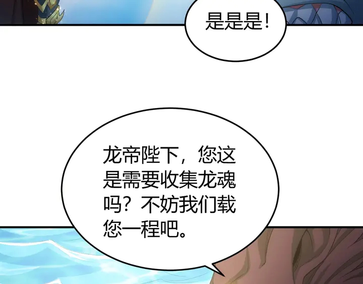 氪金是什么意思?漫画,第157话 真假神壕！2图