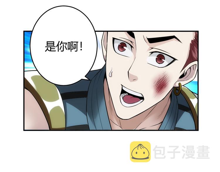 氪金玩家漫画,第18话 横扫千军1图