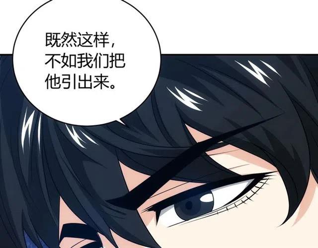 氪金玩家动漫免费全集风车樱花网漫画,第91话 啓程元国2图