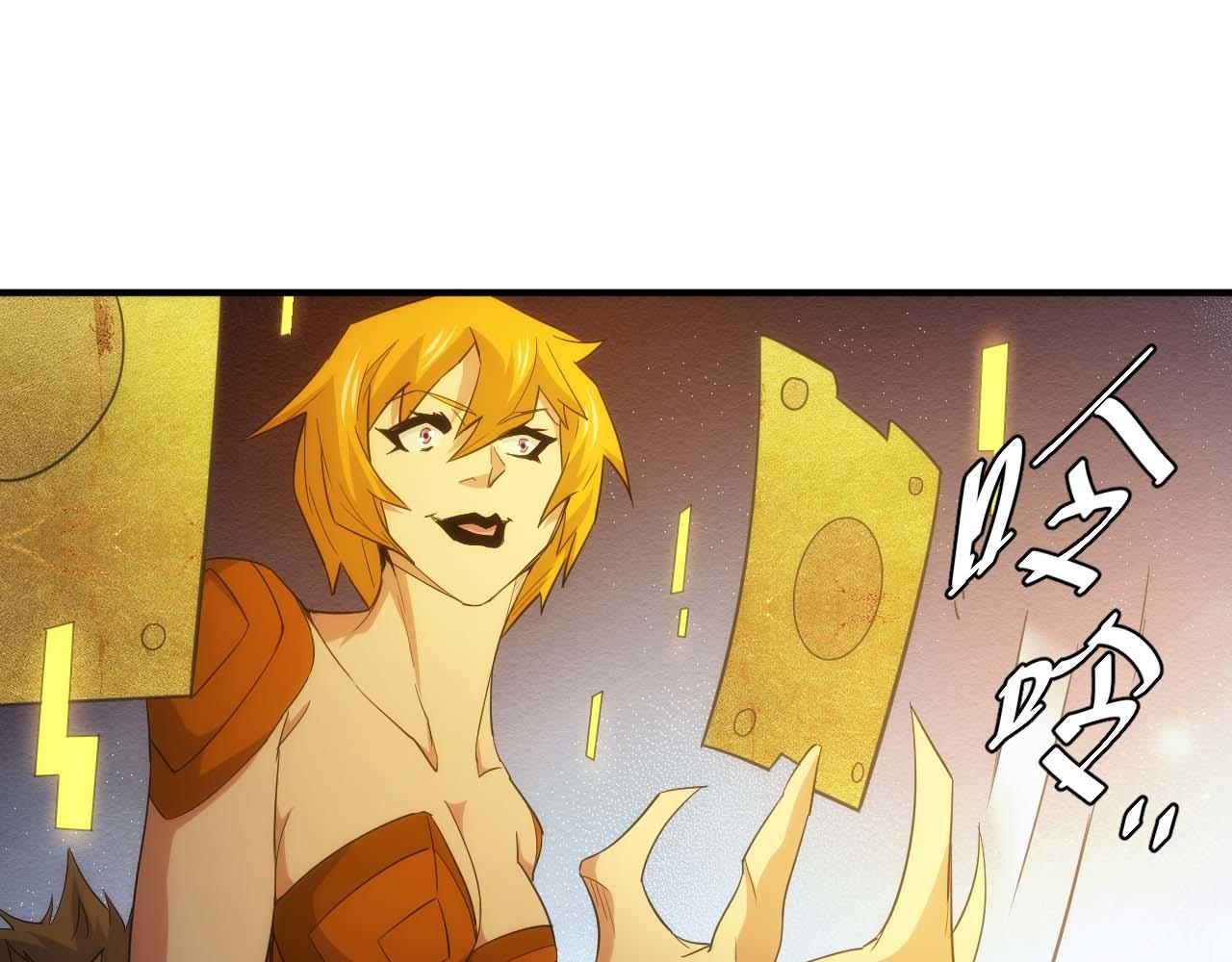 游戏氪金排行榜漫画,第296话 药师易楚1图