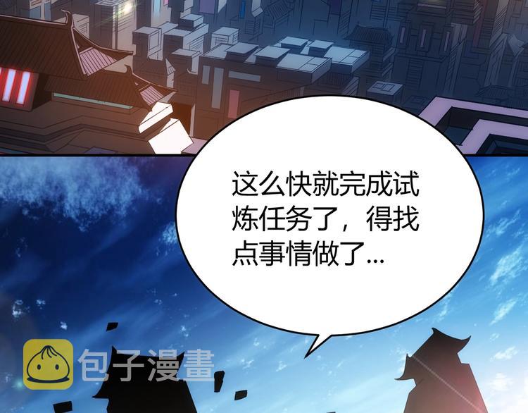 氪金玩家第一季在线观看全集免费播放动漫漫画,第36话 打狗任务！2图